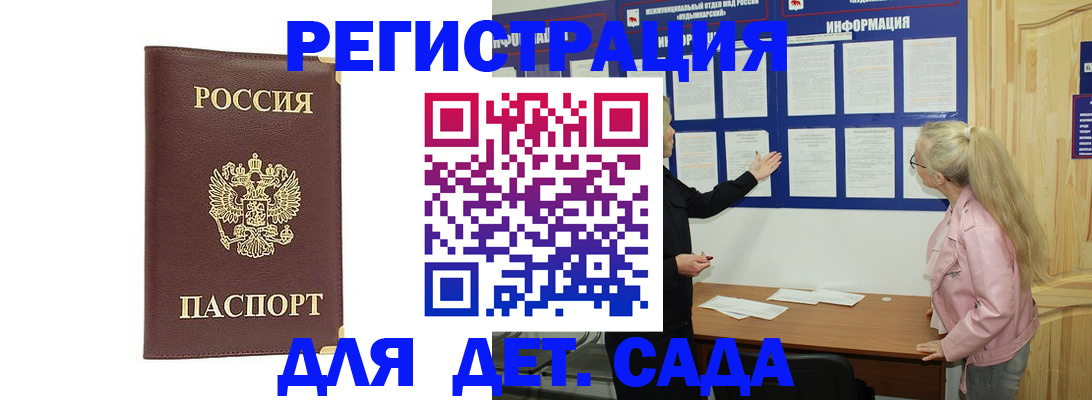 временная регистрация надежно в Чите