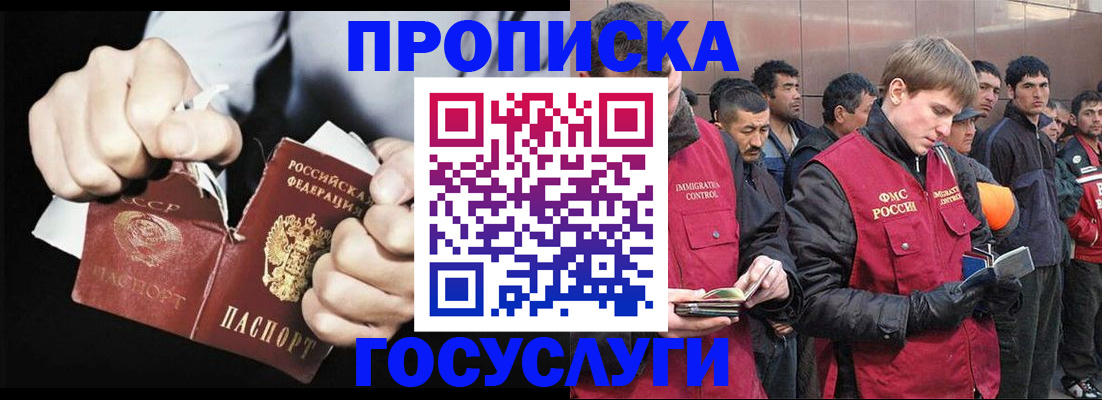 временная регистрация недорого в Чите