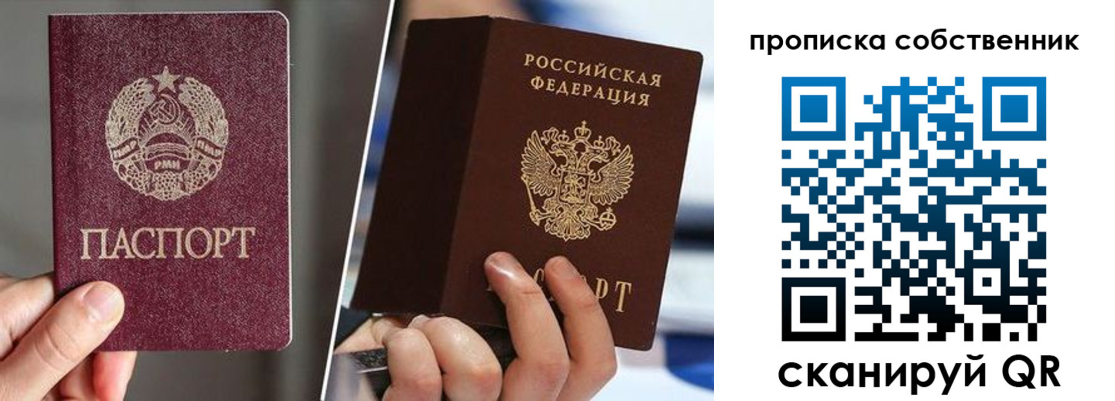 где прописаться в Чите