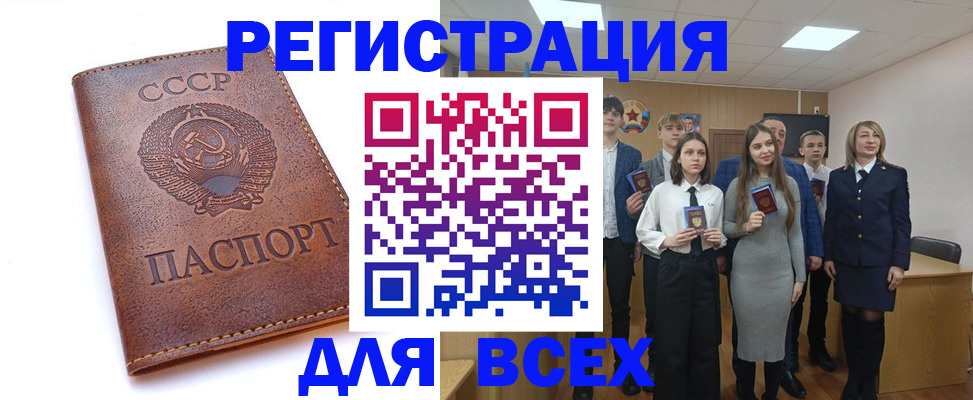 временная регистрация собственник в Чите