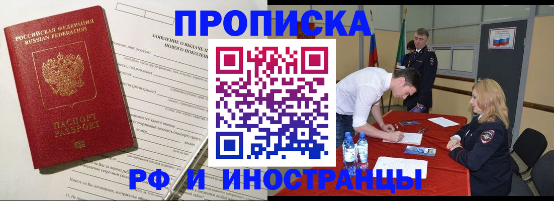 временная регистрация госуслуги в Чите