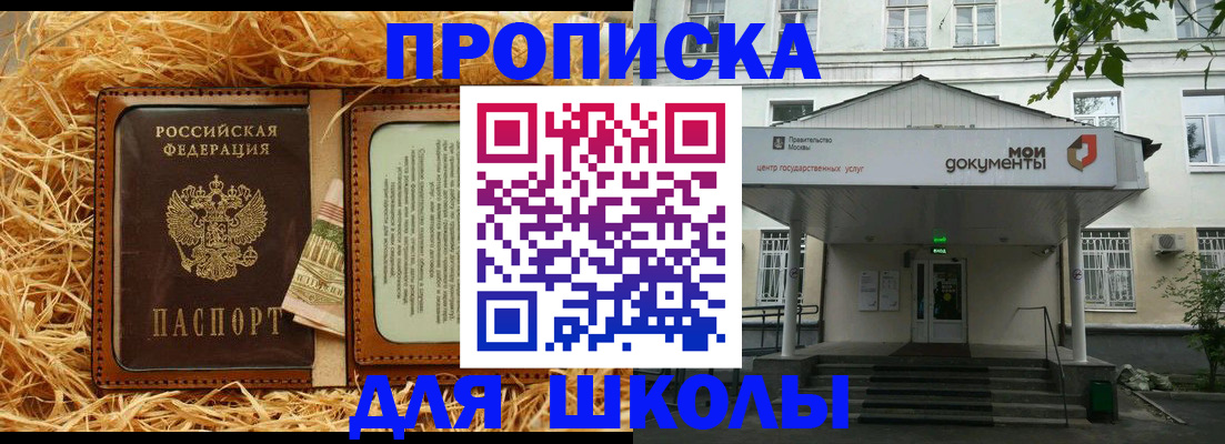 временная регистрация поиск в Чите