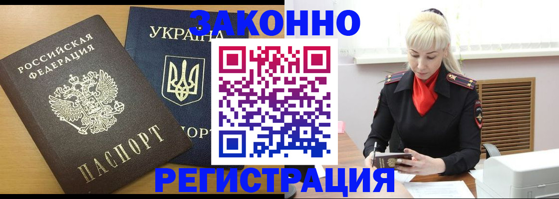 найти адрес прописки в Чите